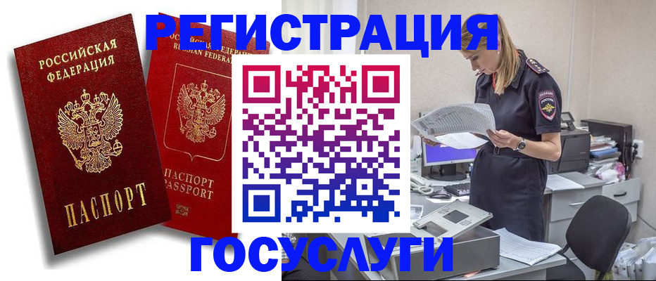 прописка в квартире в Якутии