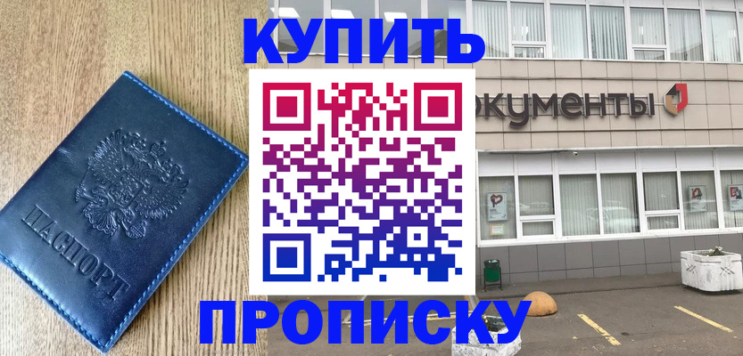 временная регистрация поиск в Якутии